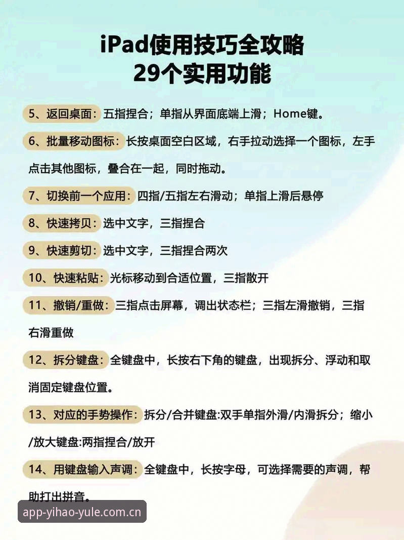 壹号娱乐APP最新入口使用技巧：从安装到设备适配的实用指南